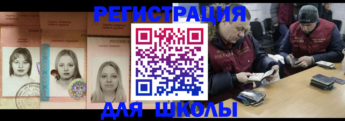 временная регистрация недорого в Исилькуле