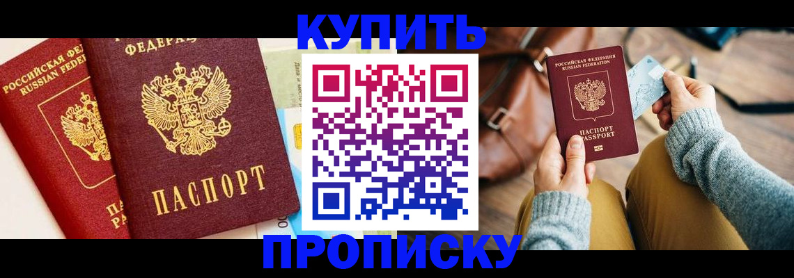 временная регистрация в Исилькуле