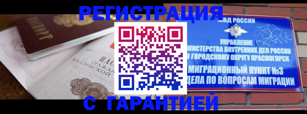 прописка 2025 в Исилькуле