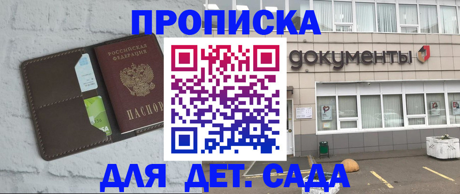 временная регистрация недорого в Исилькуле