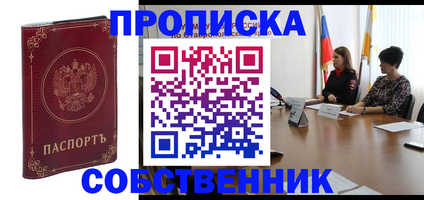 временная регистрация гарантия в Исилькуле